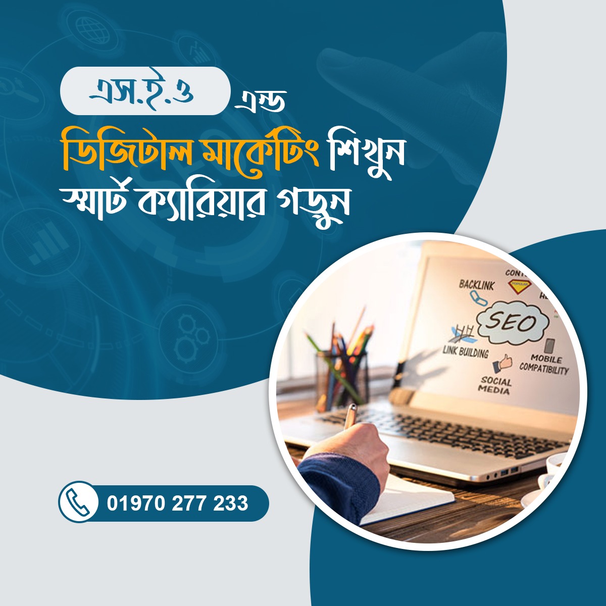 Outsourcing Training Center Dhaka | Online Freelancing Training | Uttara  Infotech | Best Web Design and Development Company in Bangladesh, Best  Software development Company in Dhaka, Bangladesh, Email Marketing in  Bangladesh, SMS